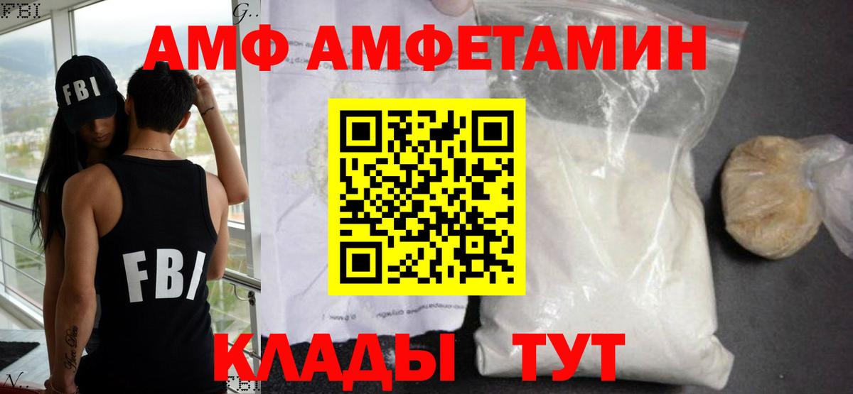 Amphetamine 98% Новороссийск