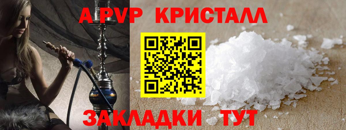 A-PVP СК  Вход с VPN  APVP СК КРИС  A PVP СК  Новороссийск 
