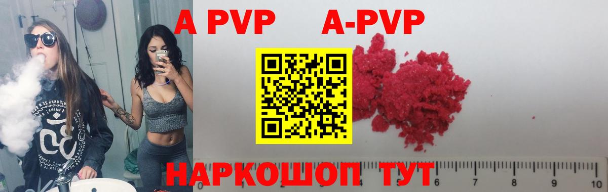 Alpha PVP СК Новороссийск