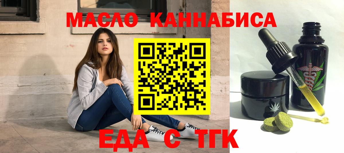 Новороссийск  Cannafood марихуана  Вход с VPN 
