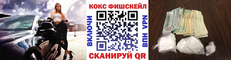 КОКАИН VHQ Новороссийск