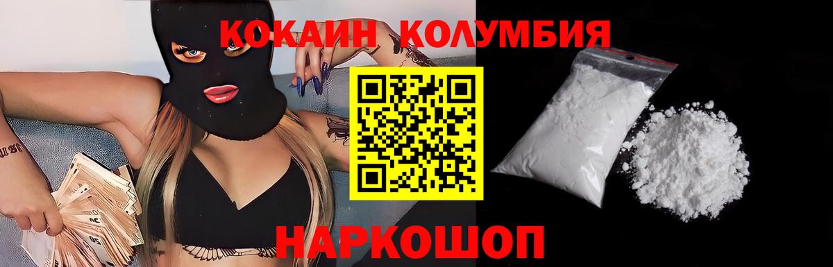 купить   Кокаин FishScale  Вход с VPN  КОКАИН Боливия  Новороссийск 