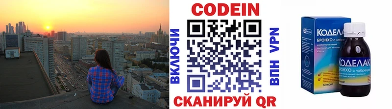 omg ссылки  Новороссийск  Codein напиток Lean (лин) 