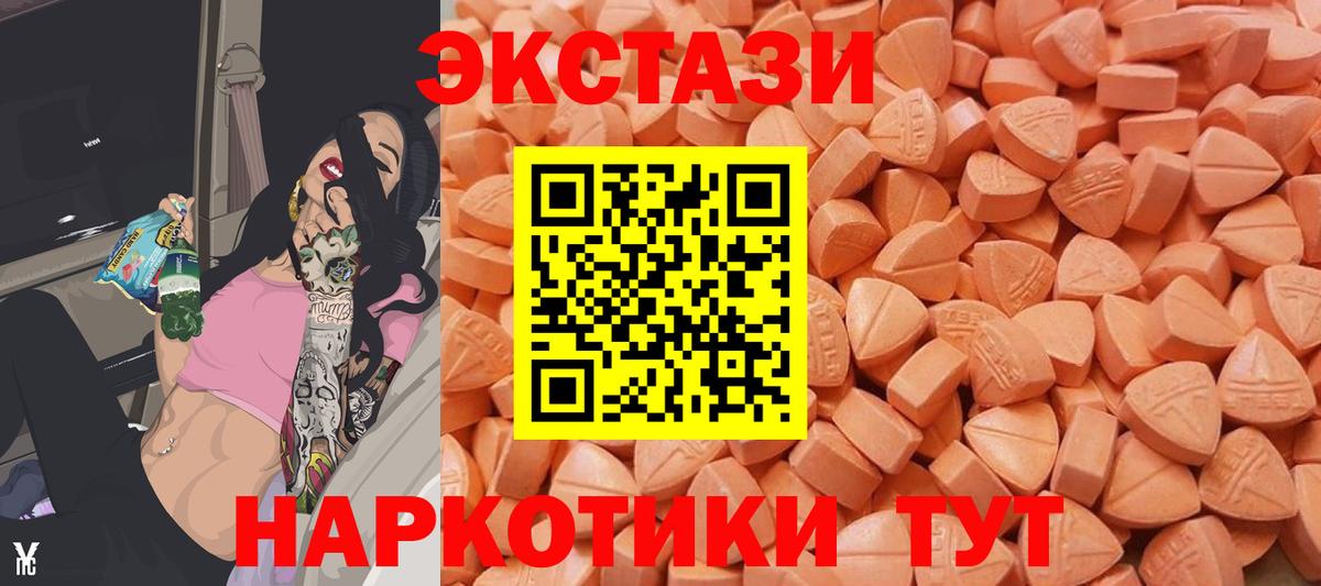 даркнет сайт  ЭКСТАЗИ ешки  Экстази  Вход с VPN  ссылка на мегу рабочий сайт  Новороссийск  Ecstasy MDMA 