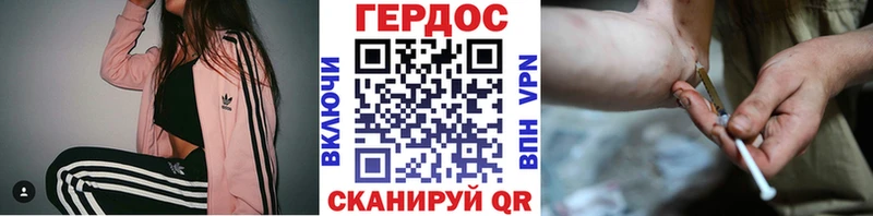 купить наркотики сайты Новороссийск ГЕРОИН VHQ