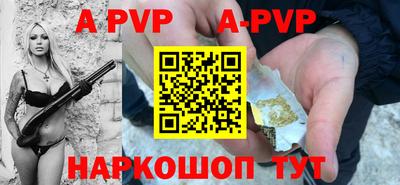 a pvp Котовск