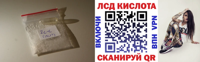 LSD-25 экстази кислота  маркетплейс телеграм  Новороссийск 