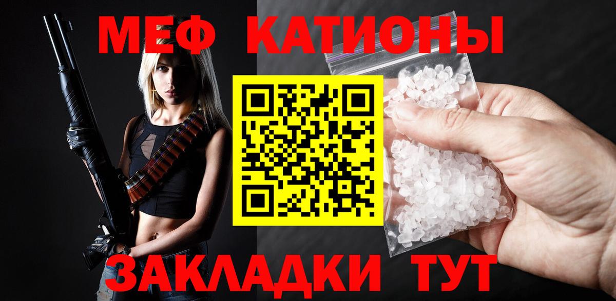 Меф кристаллы Новороссийск