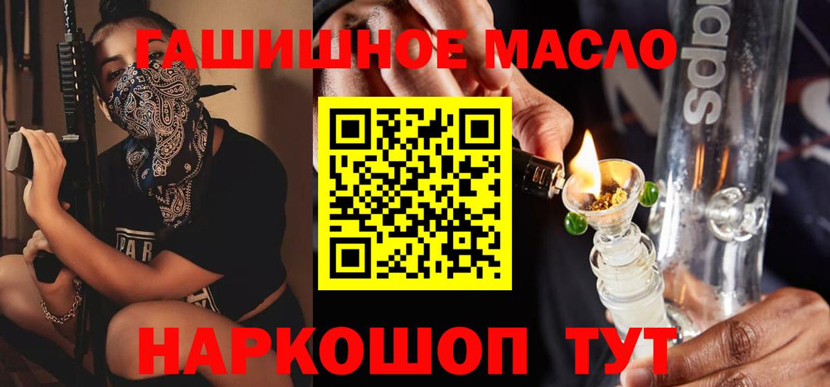 ТГК вейп Новороссийск
