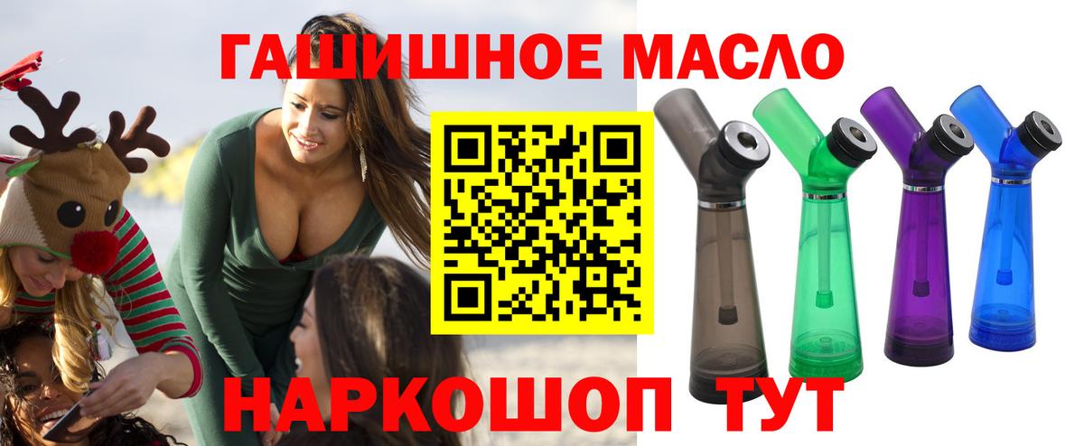 Дистиллят ТГК жижа  Вход с VPN  Дистиллят ТГК THC oil  Новороссийск 
