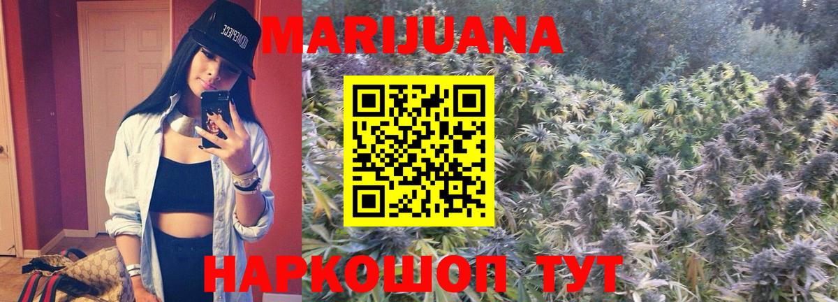 Шишки марихуана THC 21% Новороссийск